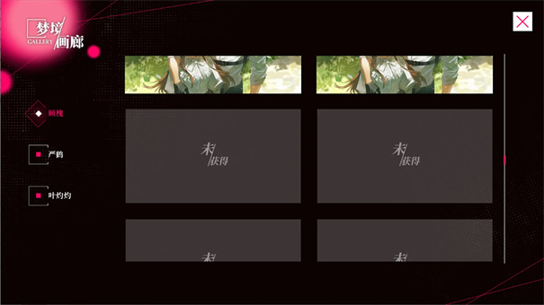 我的恋爱逃生攻略截图4