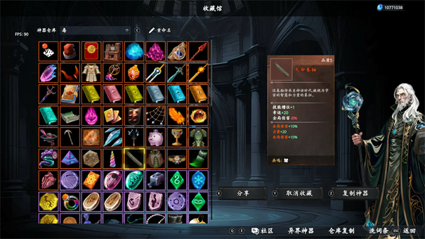 神器行者奥罗瑞恩传奇测试服安装v1.0.0截图2