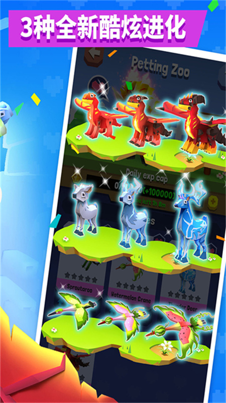 疯狂动物园最新版免费安装v4.15.0截图4