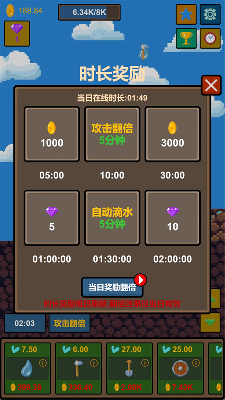 水滴石穿正版游戏安装v1.0截图5