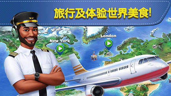 AirplaneChefs国际服(飞机大厨)中文版v11.0.2截图1