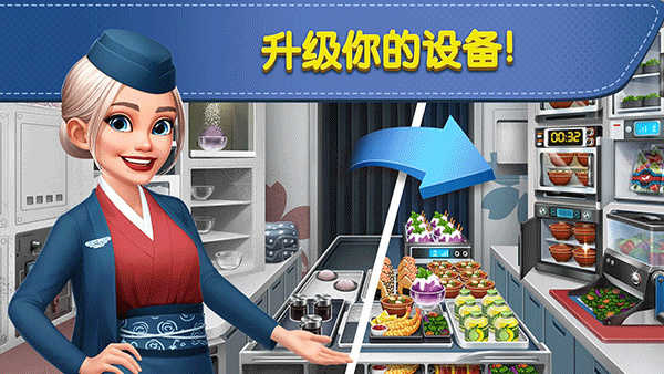 AirplaneChefs国际服(飞机大厨)中文版v11.0.2截图3