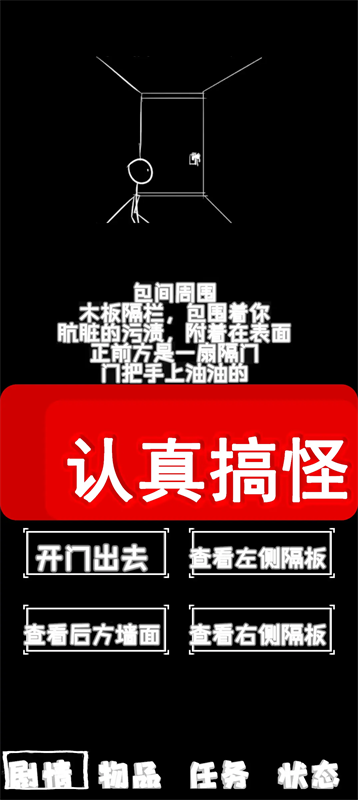 厕锁2手机版游戏安装v0.1.11截图2