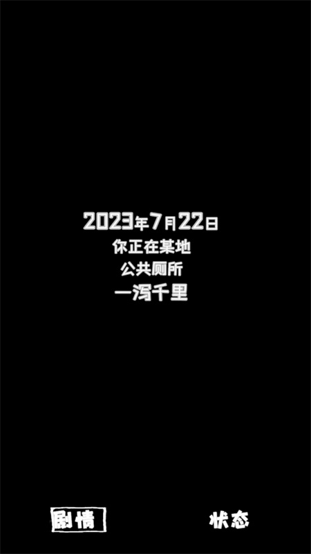 厕锁2手机版游戏安装v0.1.11截图3