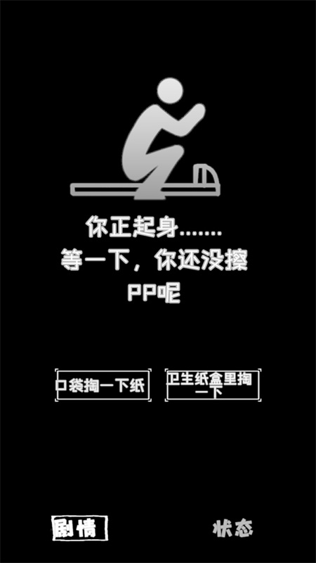 厕锁2手机版游戏安装v0.1.11截图4