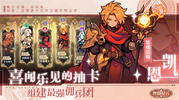 燃烧纪元纪念版本安装v1.5.15截图3