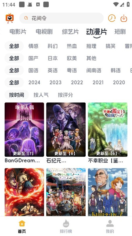 追剧狗(电视剧)官方正版安装v2.0.1截图1