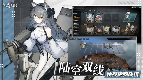 灰烬战线最新手机版v1.0.55截图3