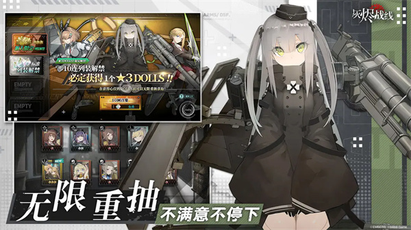 灰烬战线最新手机版v1.0.55截图2
