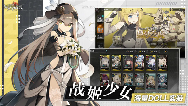 灰烬战线最新手机版v1.0.55截图5