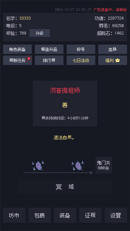 善恶启示录正版游戏v1.23.12310010截图1