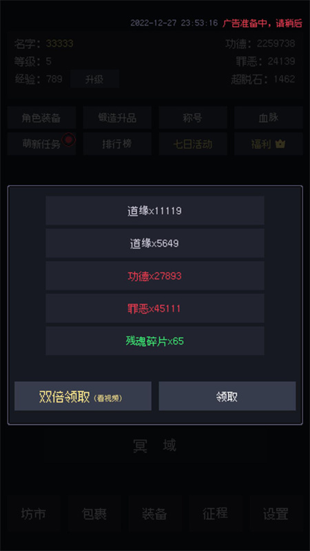善恶启示录正版游戏v1.23.12310010截图2