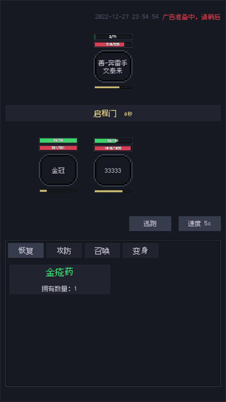 善恶启示录正版游戏v1.23.12310010截图5