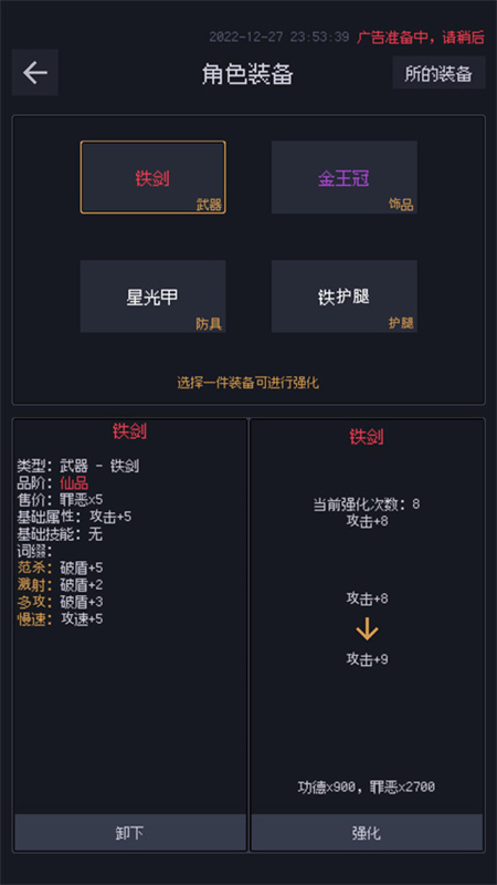 善恶启示录正版游戏v1.23.12310010截图3
