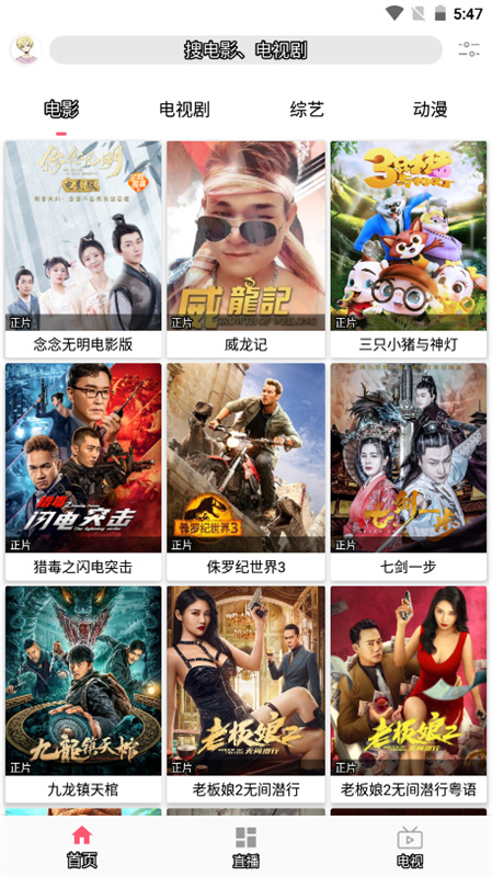 free追剧(免费电视剧)手机版安装v3.5.13.5.1截图2