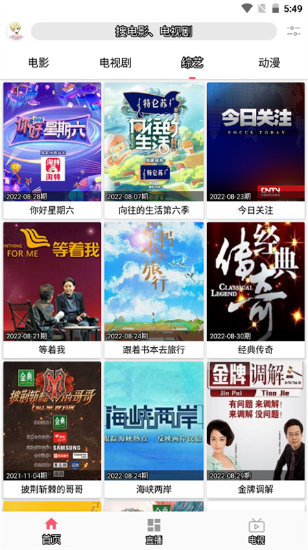 free追剧(免费电视剧)手机版安装v3.5.13.5.1截图4