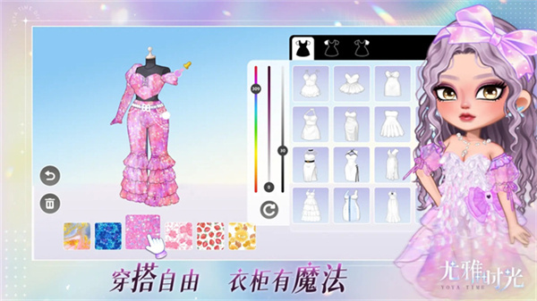 尤雅时光免费版最新版v2.4截图3