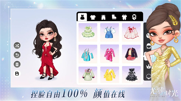 尤雅时光免费版最新版v2.4截图5