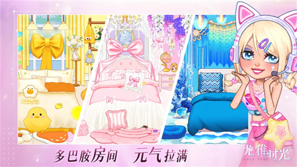 尤雅时光免费版最新版v2.4截图4