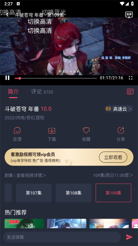 cilicili动漫(ACG)手机版安装v2.0.26.0截图1