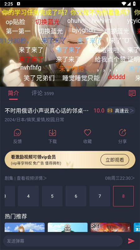 cilicili动漫(ACG)手机版安装v2.0.26.0截图2