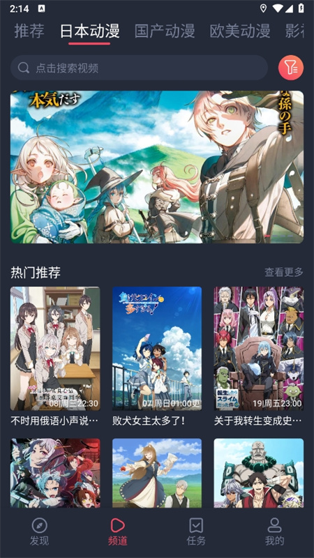 cilicili动漫(ACG)手机版安装v2.0.26.0截图3