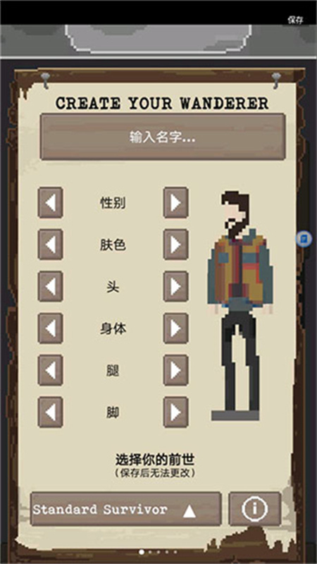 流浪者手游官方版v7.600截图2