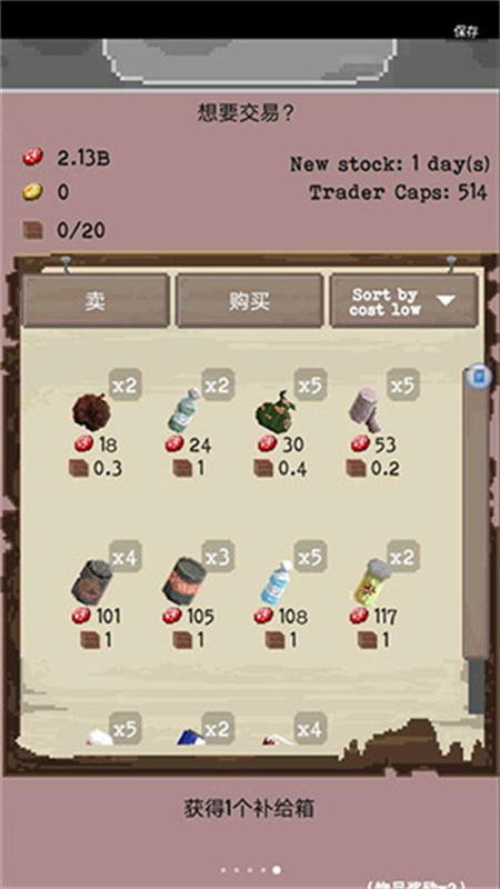 流浪者手游官方版v7.600截图5