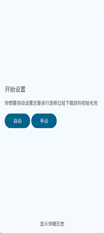 zeroVectrasVM(虚拟机)手机版安装vzero-v3.0-cn截图4