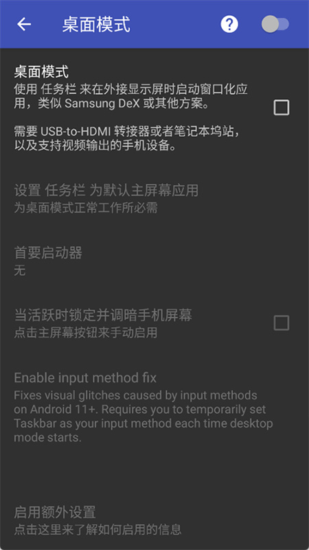 任务栏Taskbar(虚拟机)手机版安装v6.2.2截图4