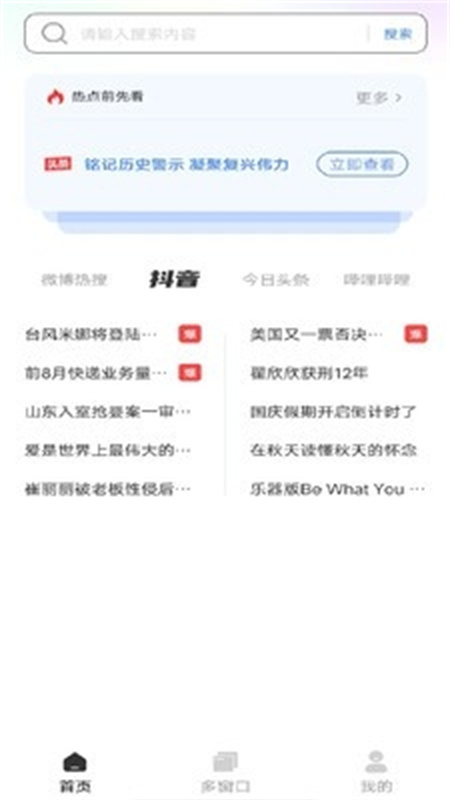 番加浏览器(手机版)完整版安装v1.0.1截图3