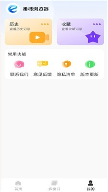 番加浏览器(手机版)完整版安装v1.0.1截图1