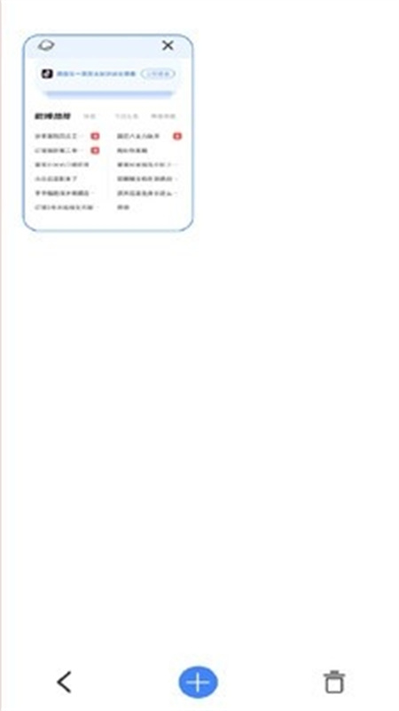 番加浏览器(手机版)完整版安装v1.0.1截图4