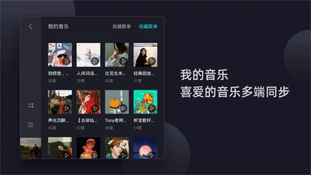 酷狗音乐车机版(音乐电台)免费版安装v6.0.6截图1