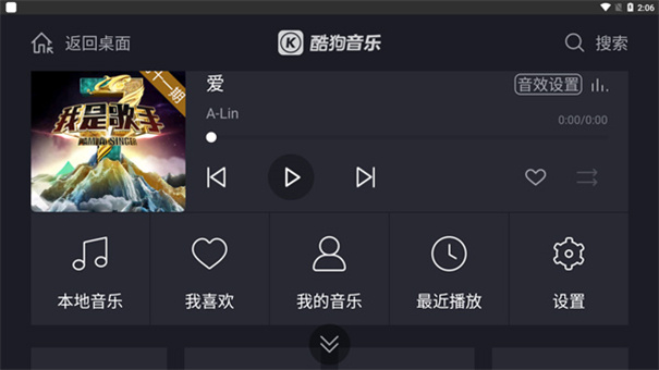 酷狗音乐车机版(音乐电台)免费版安装v6.0.6截图4