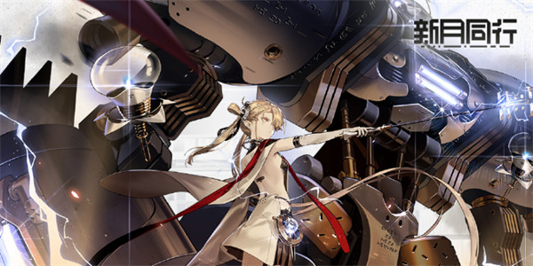 新月同行凡尔纳卡带选择推荐