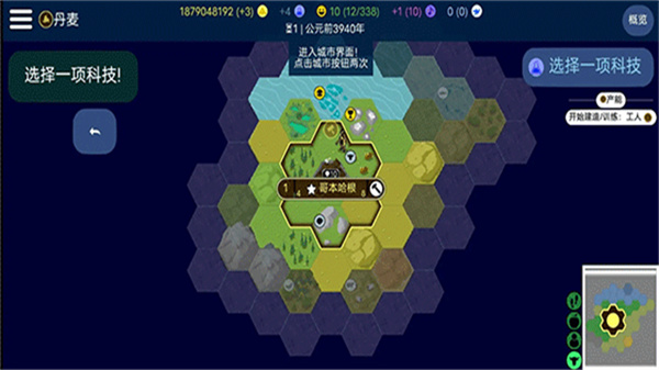 文明帝国最新安卓版v4.16.18截图1