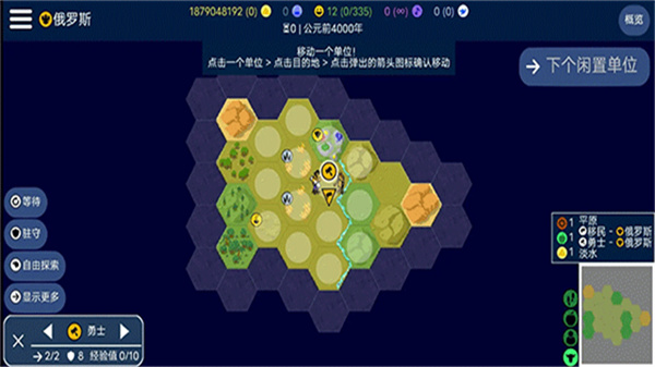 文明帝国最新安卓版v4.16.18截图4