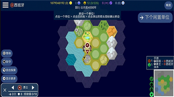 文明帝国最新安卓版v4.16.18截图2