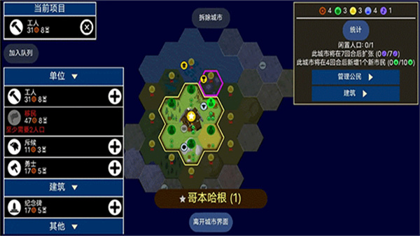 文明帝国最新安卓版v4.16.18截图3