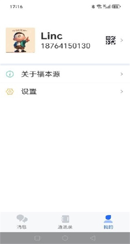 小虎社软件库
