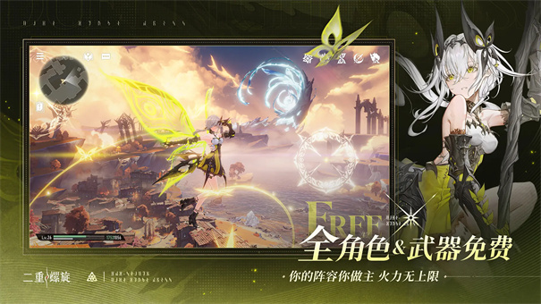 二重螺旋最新版手游安装v1.0.9截图1