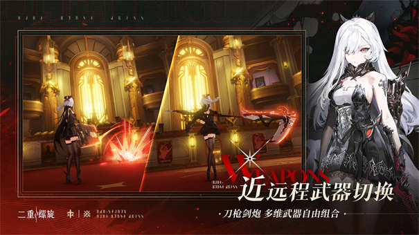 二重螺旋最新版手游安装v1.0.9截图2