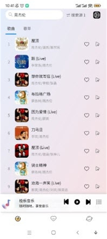 简约音乐(播放器)完整版安装v1.25截图1