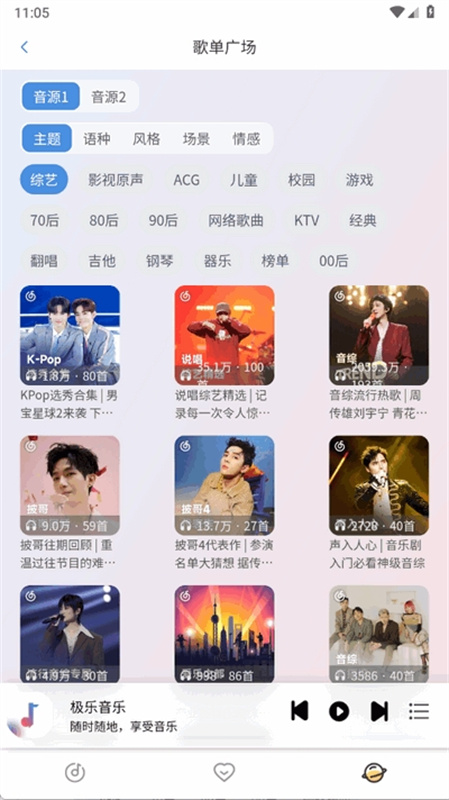 简约音乐(播放器)完整版安装v1.25截图2