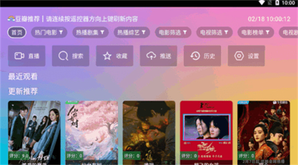 魔法影视(追剧软件)手机版安装v9.3截图2