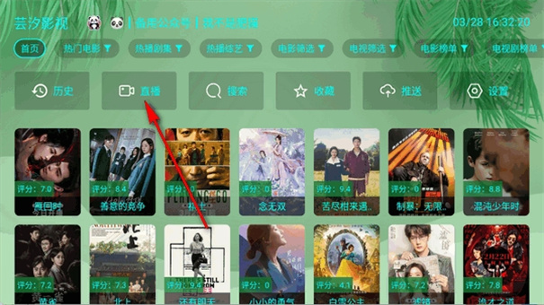 OK芸影视(电视剧播放)免费版安装v3.0.4截图2
