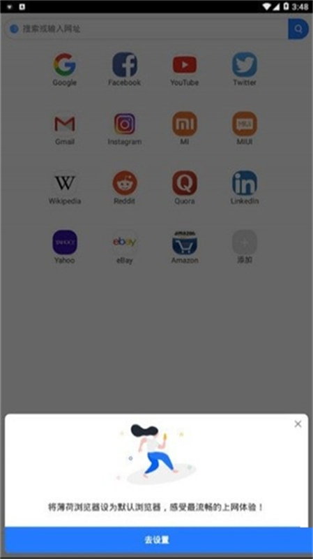 小米浏览器(搜索引擎)手机版安装v20.2.100903截图4