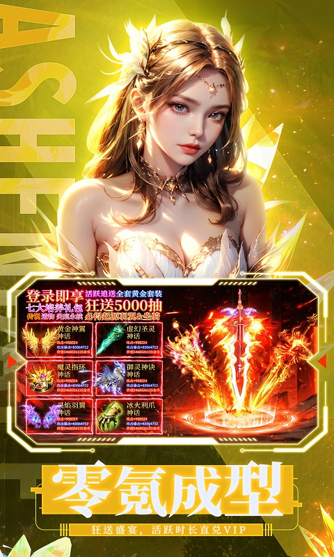 无尽纷争最新版本安装v0.0.19截图1