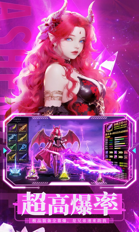 无尽纷争最新版本安装v0.0.19截图3